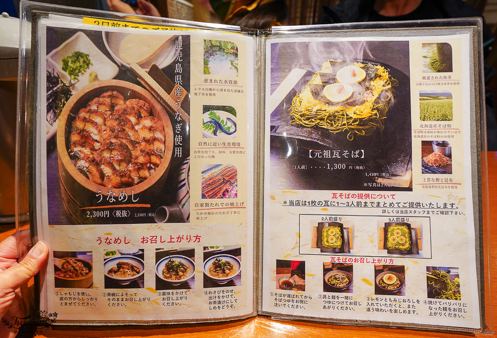 門司港美食｜元祖瓦そば【たかせ】門司港レトロ店：門司港名物瓦片麵、鰻魚三吃 @緹雅瑪 美食旅遊趣