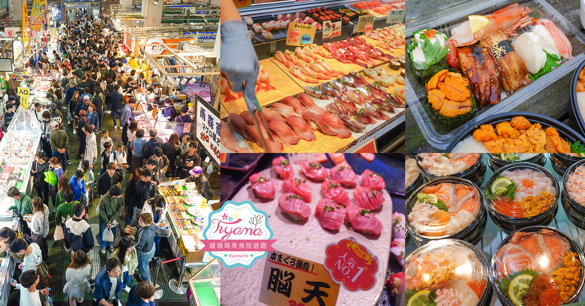 唐戶市場就是要假日來！浮誇海鮮壽司、海鮮丼、吃河豚生魚片｜下關景點｜下關美食 @緹雅瑪 美食旅遊趣
