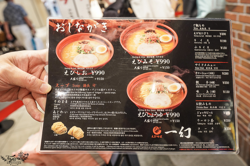 新千歲國內機場美食「一幻拉麵 新千歲機場店」，北海道拉麵道場第一間人氣拉麵 @緹雅瑪 美食旅遊趣