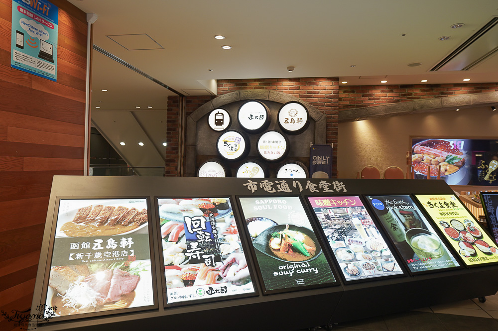 新千歲國內機場美食「一幻拉麵 新千歲機場店」，北海道拉麵道場第一間人氣拉麵 @緹雅瑪 美食旅遊趣
