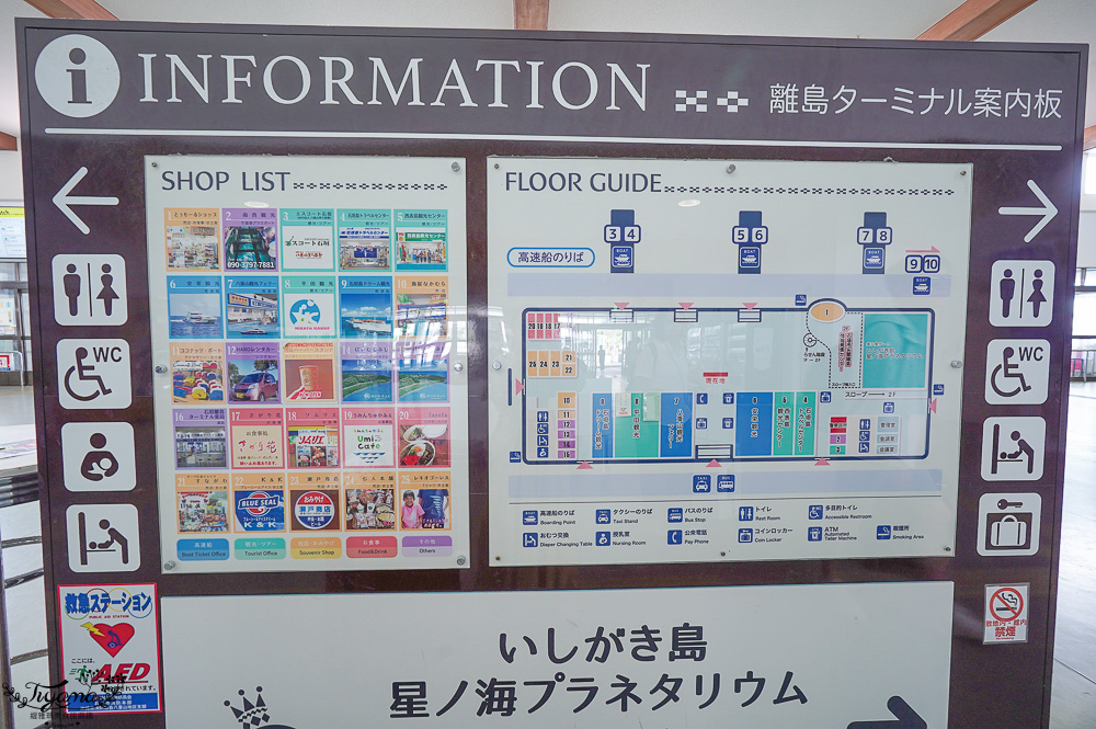 石垣島離島好好玩！！石垣港交通，搭八重山渡輪玩遍西表島、竹富島 @緹雅瑪 美食旅遊趣