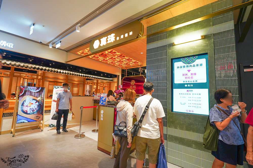 台南真珠首店「真珠 台灣佳味 台南小北門店」饗賓集團旗下美味台菜料理，新光三越 台南小北門店 3樓｜真珠菜單 @緹雅瑪 美食旅遊趣