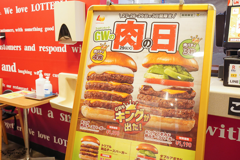 北海道LOTTERIA漢堡｜初戀拍攝場景「儂特利 札幌狸小路店」札幌狸小路平價美食 @緹雅瑪 美食旅遊趣