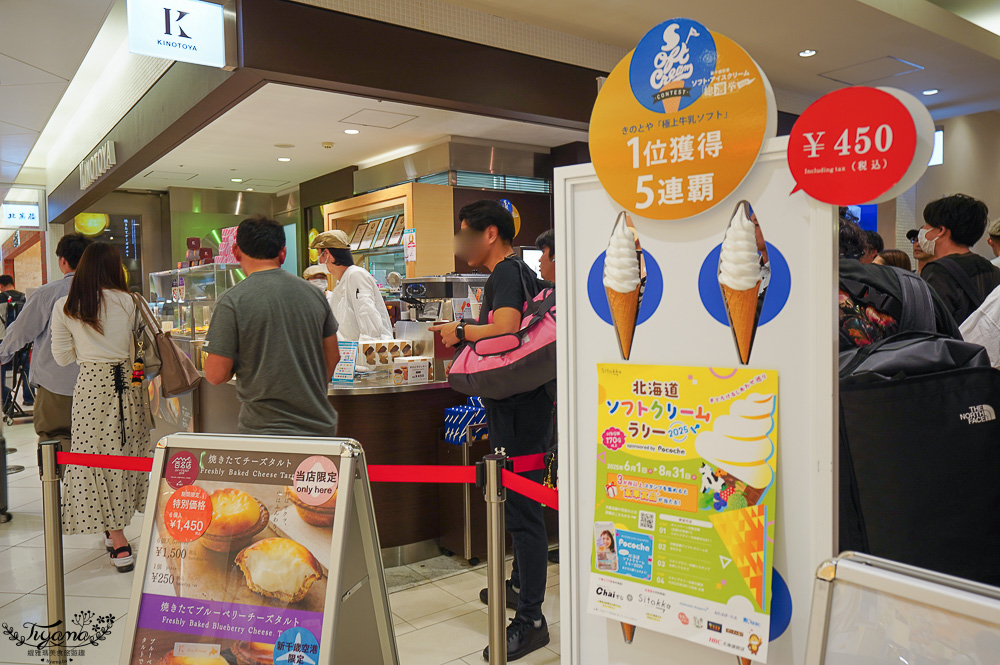 新千歲國內機場美食｜KINOTOYA霜淇淋｜札幌農場 牛奶起士蛋糕｜寶可夢商店｜新千歲國內機場2樓人氣甜點 @緹雅瑪 美食旅遊趣