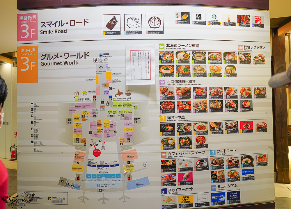 新千歲國內機場美食吃不完！豚丼名人 豚丼專門店，醬燒豬肉丼、1.5倍肉量豚丼一吃就愛上 @緹雅瑪 美食旅遊趣