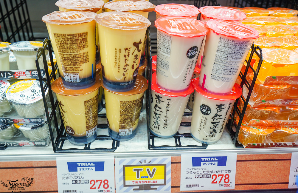 日本超市TRIAL ｜24小時大型便宜超市「 TRIAL 苫小牧西店」日本在地人都愛逛這間，食品生活雜貨樣樣齊全~價格好便宜根本批發價 @緹雅瑪 美食旅遊趣