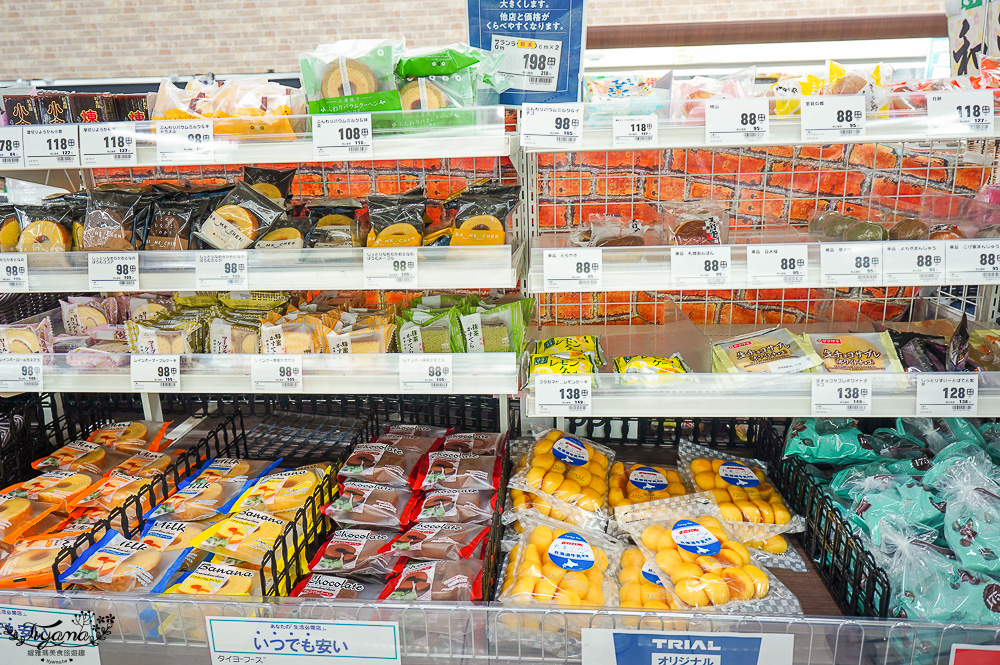 日本超市TRIAL ｜24小時大型便宜超市「 TRIAL 苫小牧西店」日本在地人都愛逛這間，食品生活雜貨樣樣齊全~價格好便宜根本批發價 @緹雅瑪 美食旅遊趣