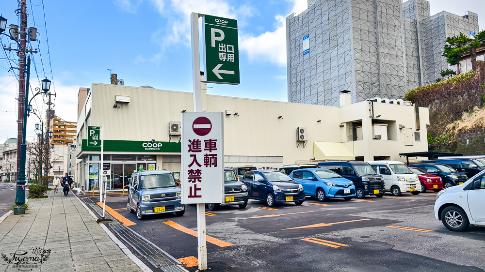 北海道函館超市「Coop Sapporo 末広西店」元町十字街的好逛超市 @緹雅瑪 美食旅遊趣