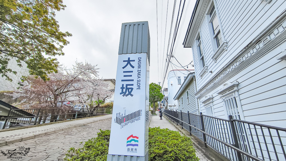 北海道函館元町散步路線！！元町教堂群散策之旅，太好拍了~享受慢活的異國氛圍 @緹雅瑪 美食旅遊趣