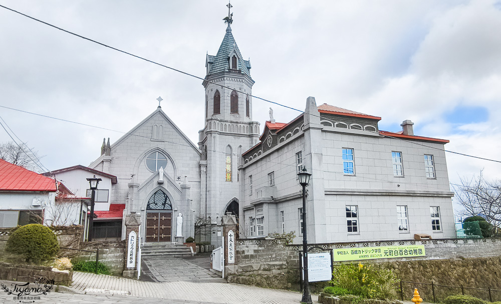 北海道函館元町散步路線！！元町教堂群散策之旅，太好拍了~享受慢活的異國氛圍 @緹雅瑪 美食旅遊趣