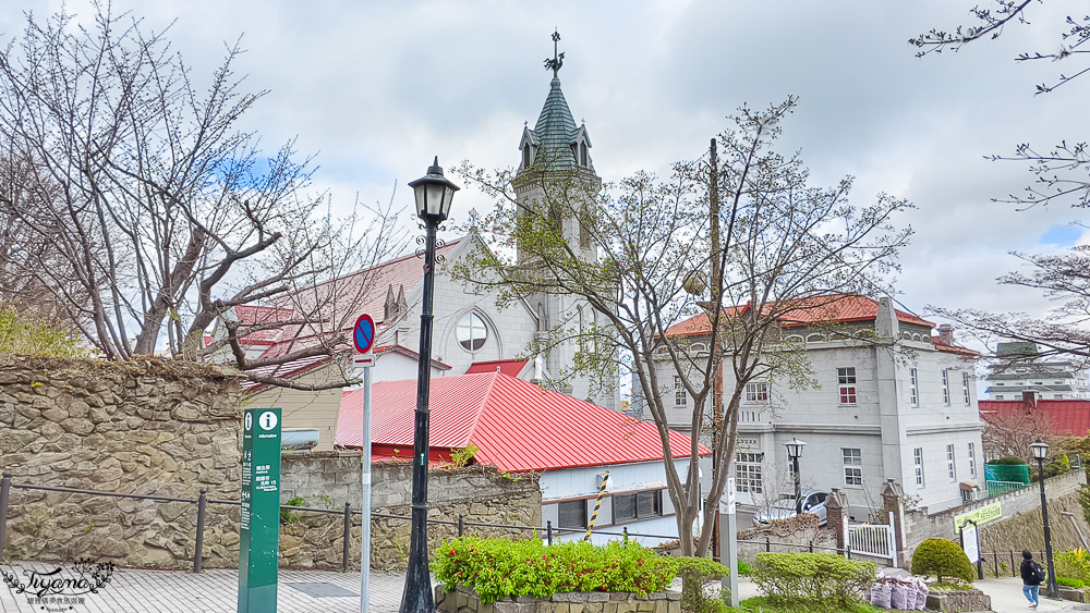 北海道函館元町散步路線！！元町教堂群散策之旅，太好拍了~享受慢活的異國氛圍 @緹雅瑪 美食旅遊趣
