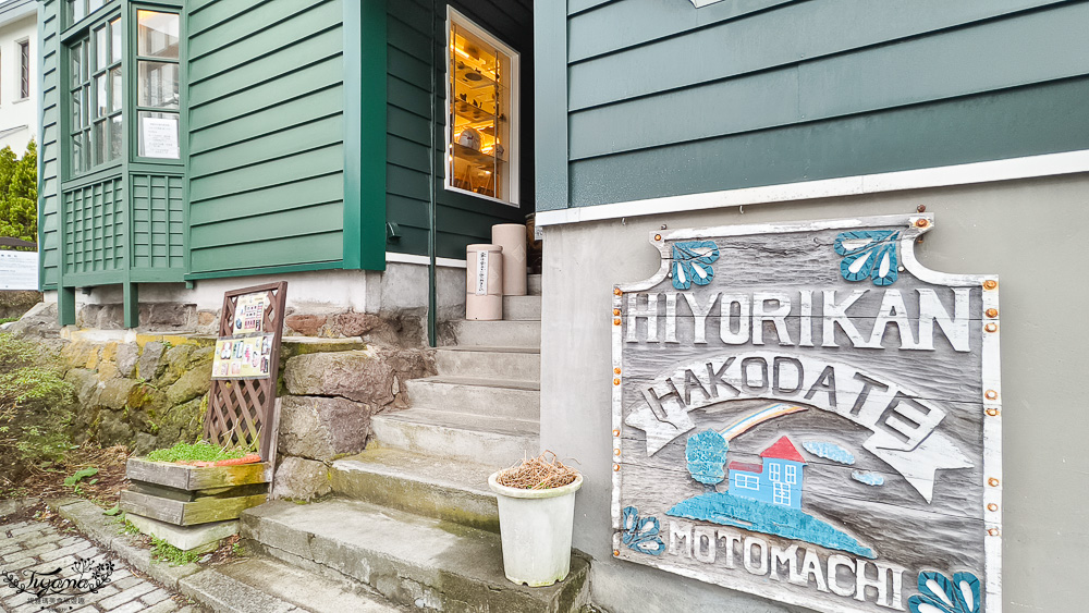 北海道函館元町散步路線！！元町教堂群散策之旅，太好拍了~享受慢活的異國氛圍 @緹雅瑪 美食旅遊趣