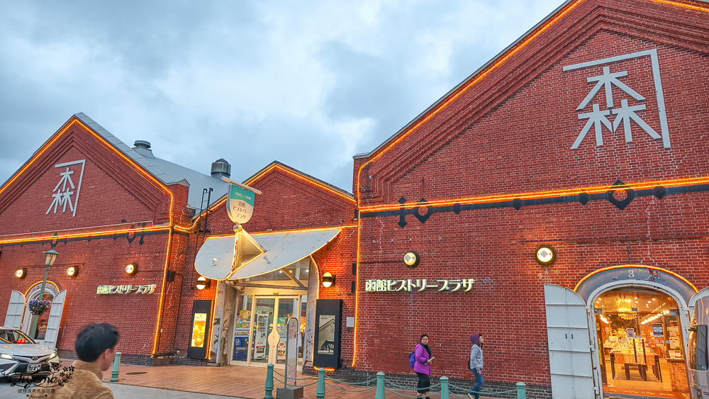北海道函館景點｜金森紅磚倉庫｜函館浪漫館：從函館西波止場漫遊至復古紅磚建築群 @緹雅瑪 美食旅遊趣