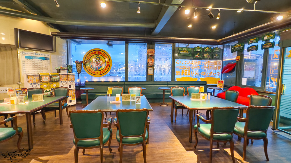 北海道函館美食｜金森紅磚倉庫美食｜幸運小丑漢堡 碼頭末廣店「迷戀函館 陶醉大海」主題海景漢堡餐廳，Blue Moon藍色月亮遊艇碼頭旁 @緹雅瑪 美食旅遊趣