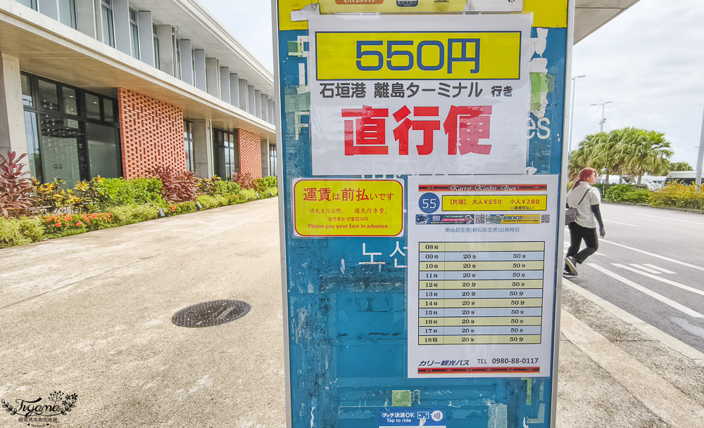 新石垣機場到市區交通｜新石垣機場伴手禮商店：1樓整層伴手禮土特產逛不完！新石垣機場&harr;︎石垣港交通 @緹雅瑪 美食旅遊趣