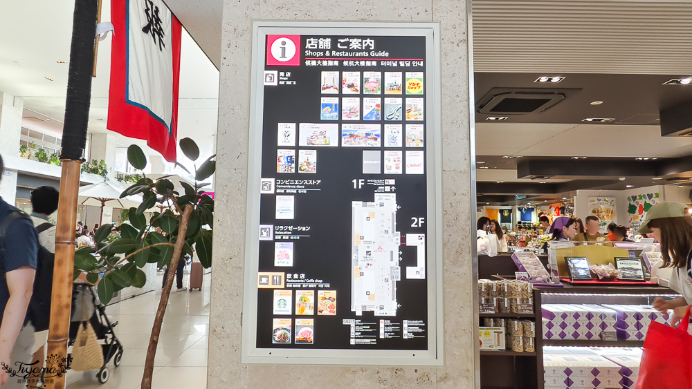 新石垣機場到市區交通｜新石垣機場伴手禮商店：1樓整層伴手禮土特產逛不完！新石垣機場&harr;︎石垣港交通 @緹雅瑪 美食旅遊趣