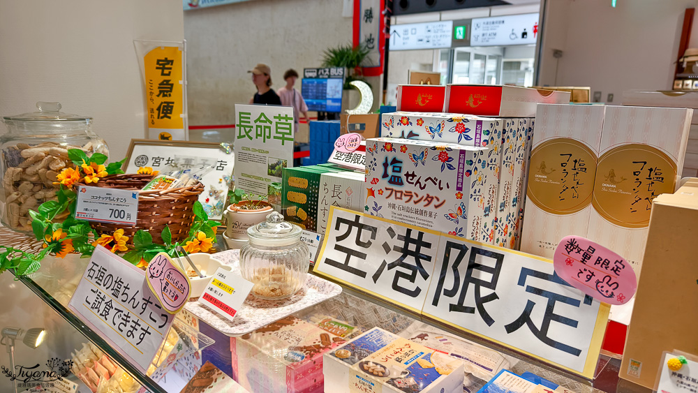 新石垣機場到市區交通｜新石垣機場伴手禮商店：1樓整層伴手禮土特產逛不完！新石垣機場&harr;︎石垣港交通 @緹雅瑪 美食旅遊趣