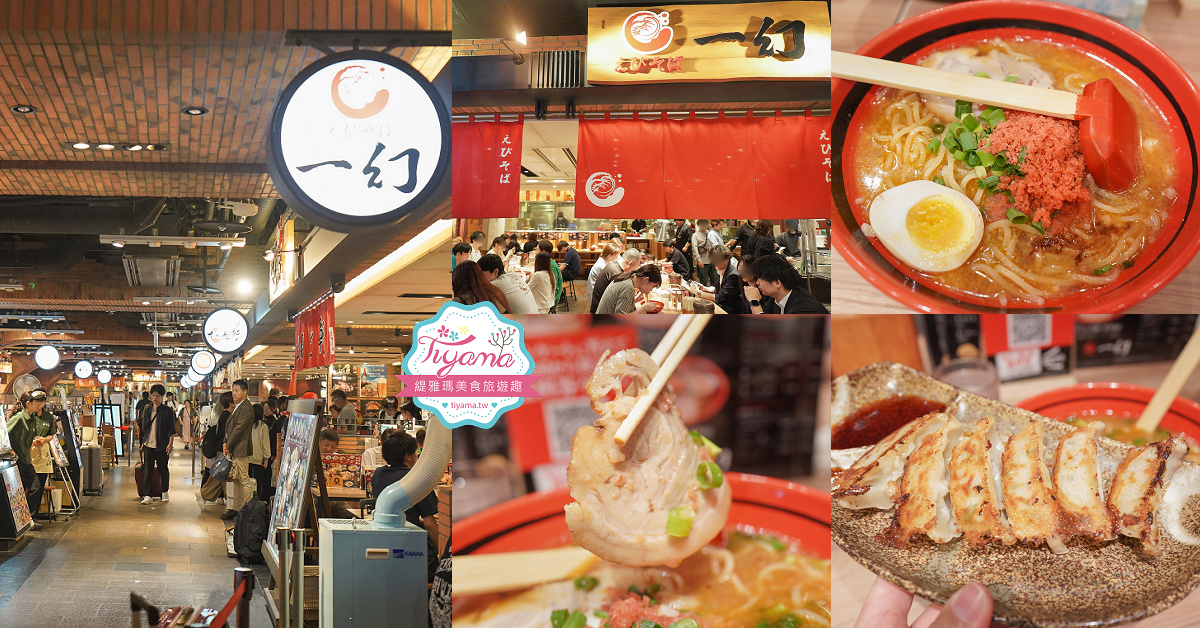 北海道自由行8天7夜.租車自駕行程：北海道星野度假村玩3天 + 美瑛、富良野、旭川、札幌、苫小牧玩透透！！ @緹雅瑪 美食旅遊趣