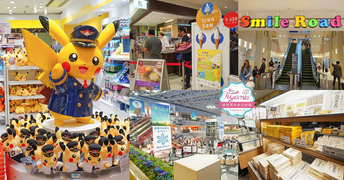 北海道自由行8天7夜.租車自駕行程：北海道星野度假村玩3天 + 美瑛、富良野、旭川、札幌、苫小牧玩透透！！ @緹雅瑪 美食旅遊趣