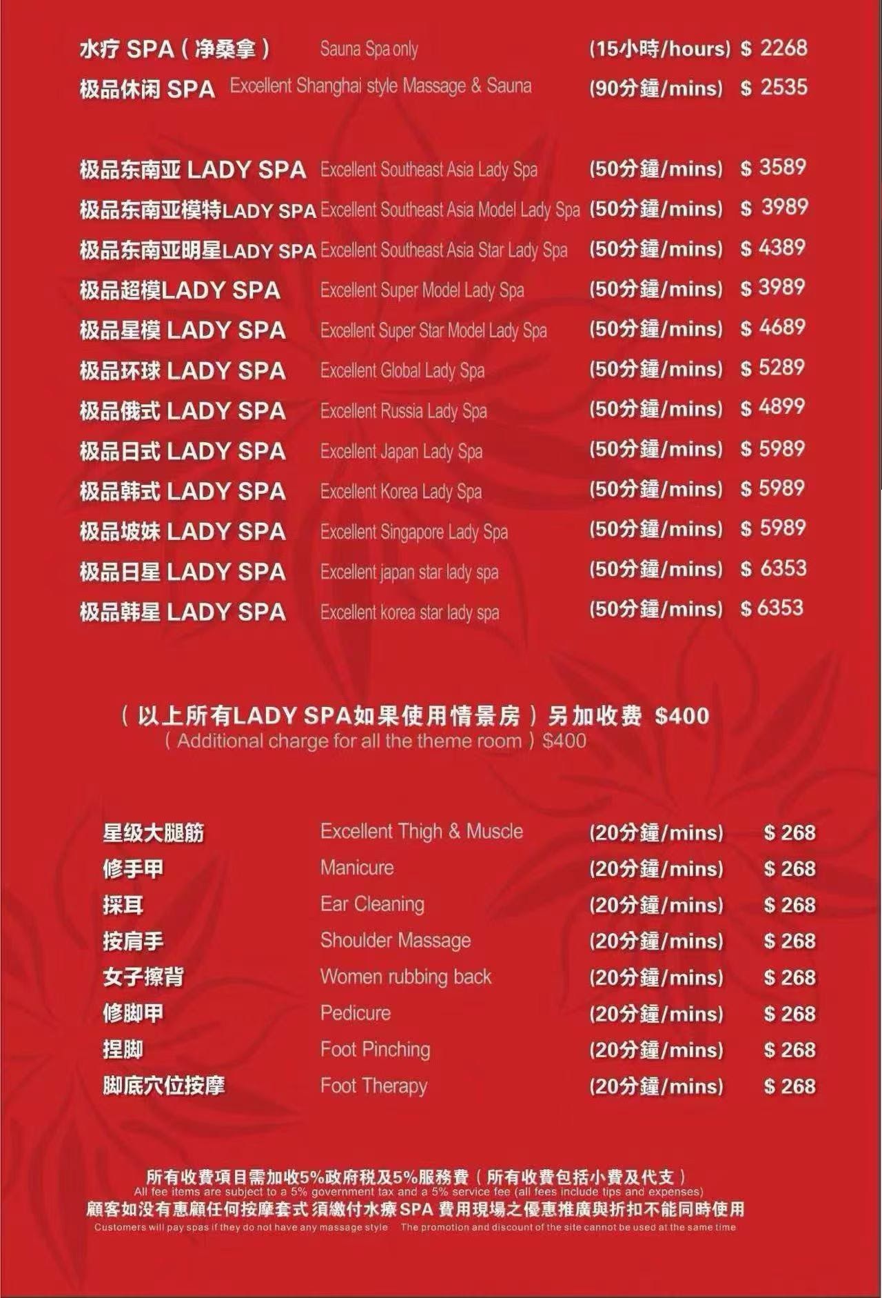 澳門桑拿懶人包：瞭解最新價格以及特色 @緹雅瑪 美食旅遊趣