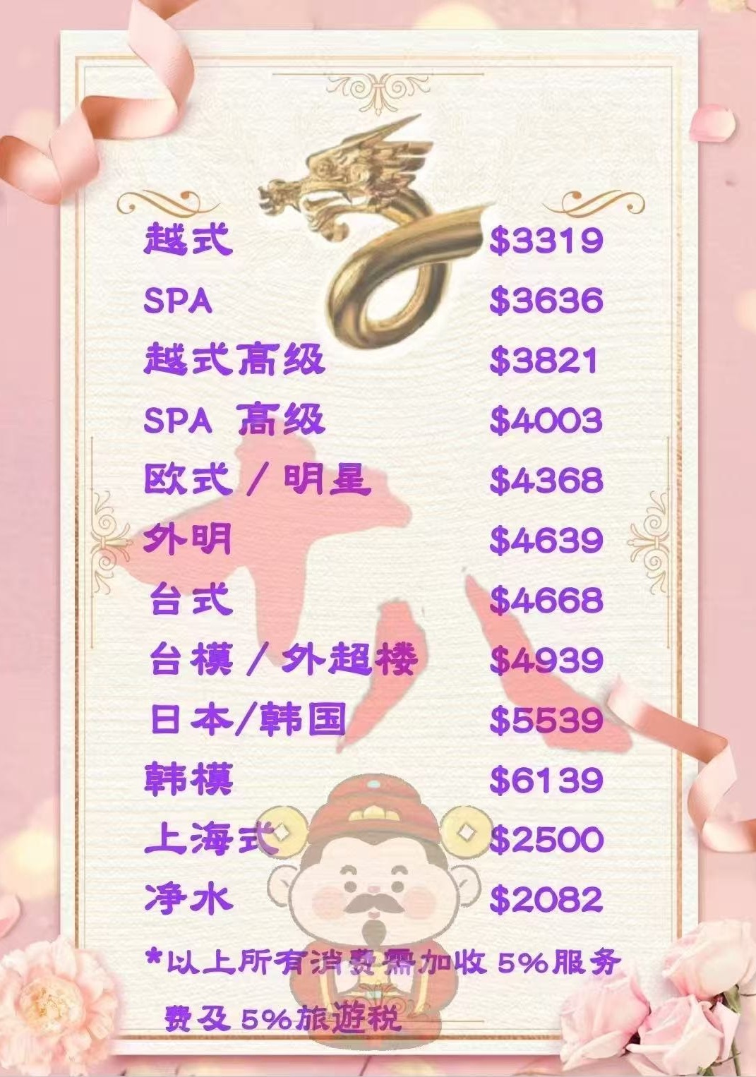 澳門桑拿懶人包：瞭解最新價格以及特色 @緹雅瑪 美食旅遊趣