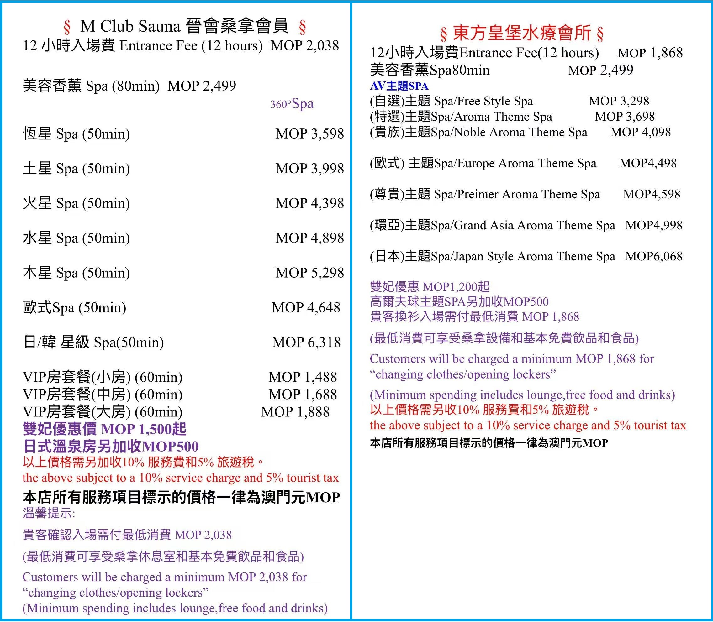 澳門桑拿懶人包：瞭解最新價格以及特色 @緹雅瑪 美食旅遊趣
