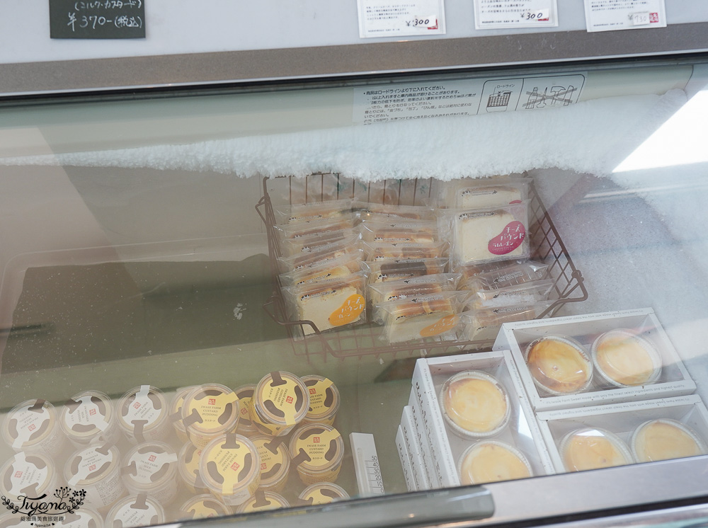 北海道砂川市美食｜岩瀬牧場：日本電視美食節目「松子的未知世界」評比第一冰淇淋 @緹雅瑪 美食旅遊趣