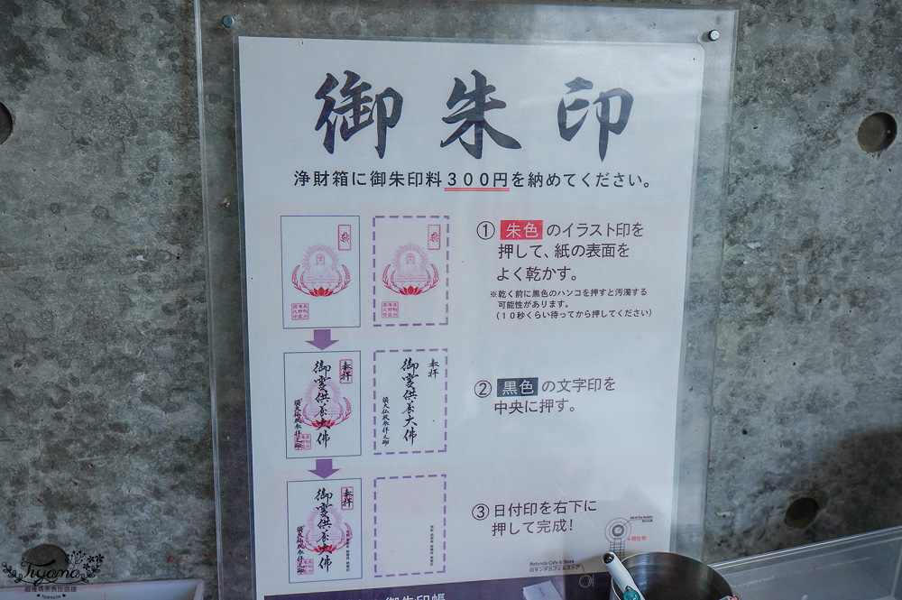 北海道頭大佛殿，在真駒内滝野霊園裡建築大師安藤忠雄的作品「洞窟中巨大佛殿」 @緹雅瑪 美食旅遊趣