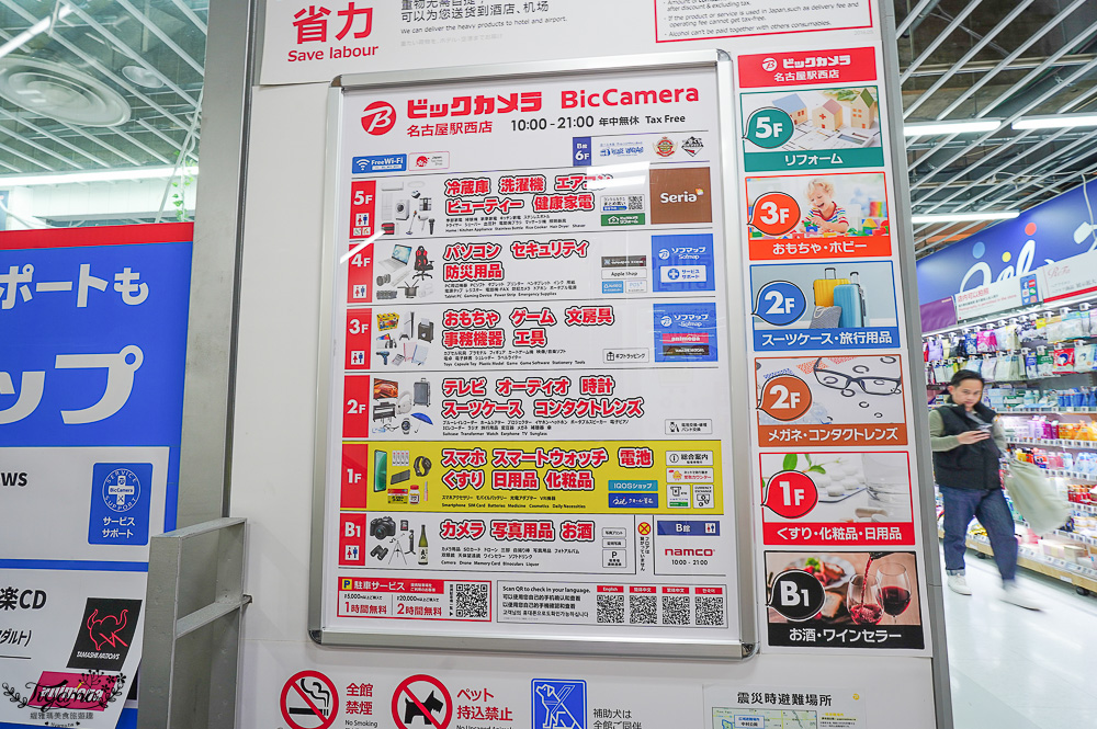 名古屋電器行「Bic Camera 名古屋站西店」BIC CAMERA 93折扣券，買家電、行李箱、鋼彈模型、遊戲片、玩具、藥妝 一次搞定 @緹雅瑪 美食旅遊趣
