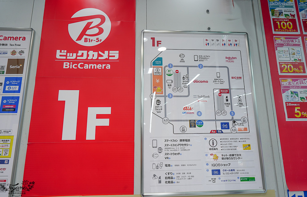 名古屋電器行「Bic Camera 名古屋站西店」BIC CAMERA 93折扣券，買家電、行李箱、鋼彈模型、遊戲片、玩具、藥妝 一次搞定 @緹雅瑪 美食旅遊趣