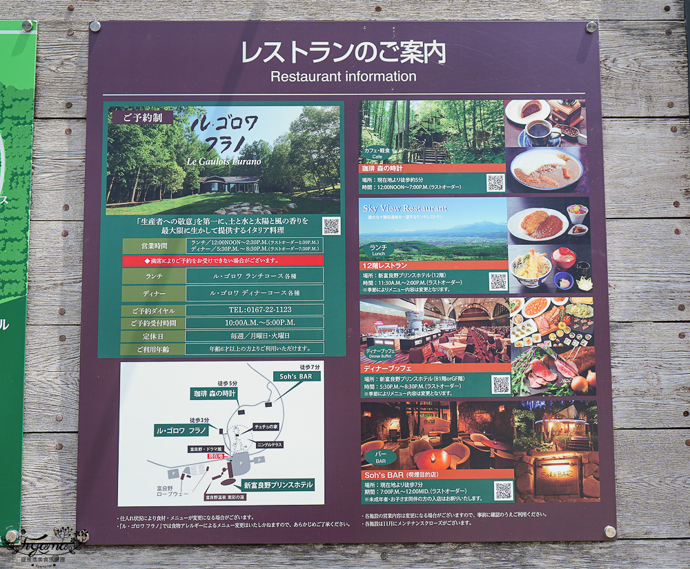 北海道富良野美食「森之時計｜珈琲 森の時計」森林精靈露台裡的幻夢咖啡廳~來杯DIY手磨豆的手沖咖啡，20週年森林劇院蛋糕 @緹雅瑪 美食旅遊趣