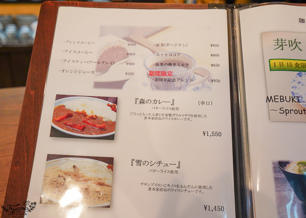 北海道富良野美食「森之時計｜珈琲 森の時計」森林精靈露台裡的幻夢咖啡廳~來杯DIY手磨豆的手沖咖啡，20週年森林劇院蛋糕 @緹雅瑪 美食旅遊趣