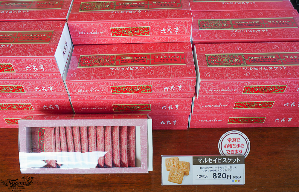 北海道富良野六花亭「坎帕納六花亭」，葡萄園與藍莓園裡的人氣甜點店 @緹雅瑪 美食旅遊趣