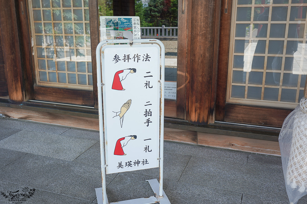 北海道美麗神社｜美瑛神社：祈求好姻緣的華麗神社，一粒米帶來萬倍財富-玉米蝦夷神籤，北海道15個蝦夷神籤之一 @緹雅瑪 美食旅遊趣