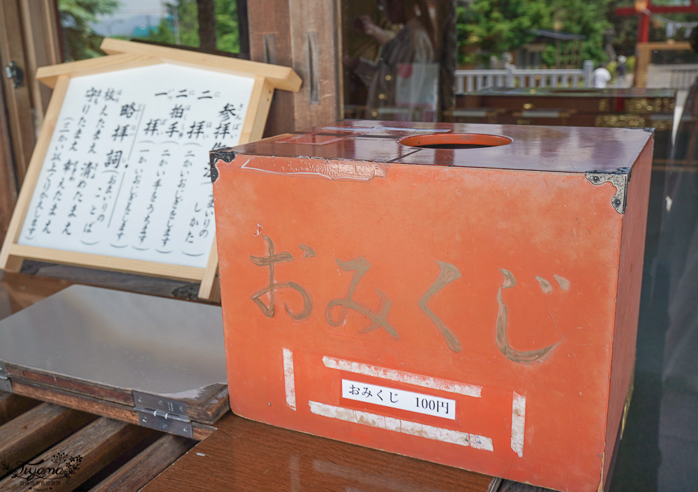 北海道美麗神社｜美瑛神社：祈求好姻緣的華麗神社，一粒米帶來萬倍財富-玉米蝦夷神籤，北海道15個蝦夷神籤之一 @緹雅瑪 美食旅遊趣