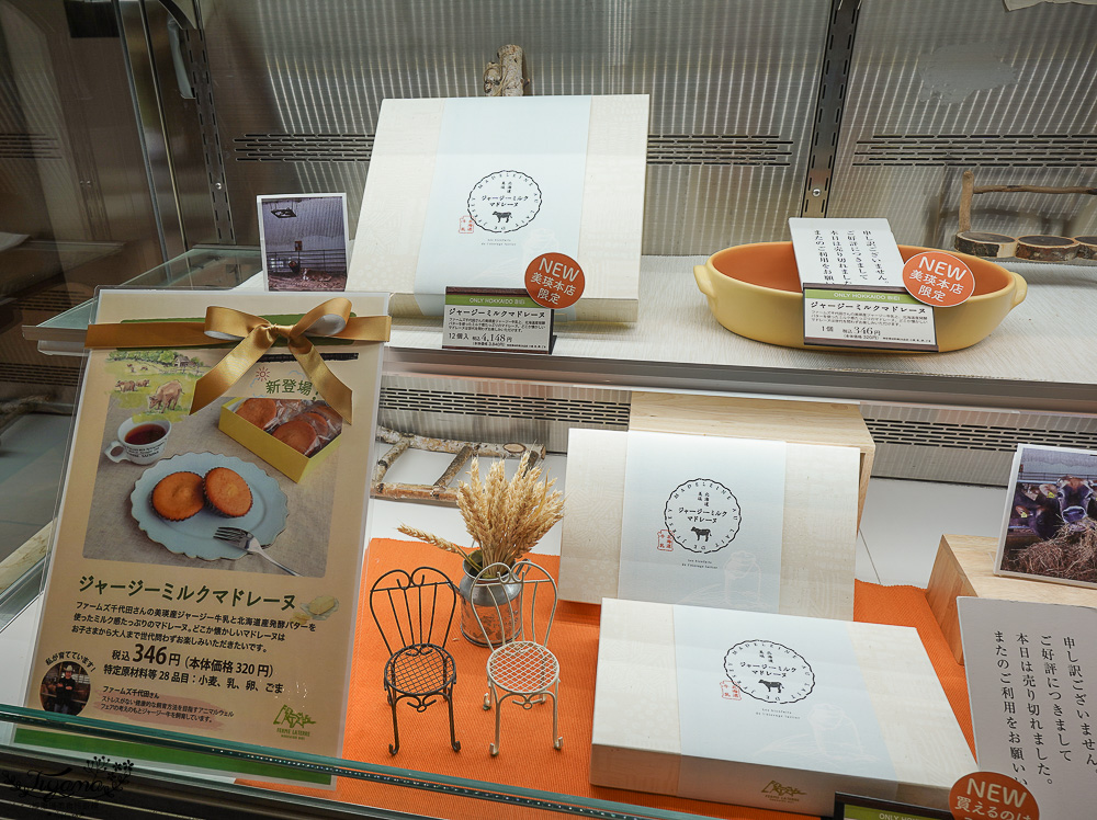 北海道美瑛童話風格烘焙甜點店「Ferme La Terre Biei 美瑛本店」，預約制法式鄉村風餐廳，品嚐美瑛小麥手工麵包、布丁、Ferme La Terre Biei伴手禮 @緹雅瑪 美食旅遊趣