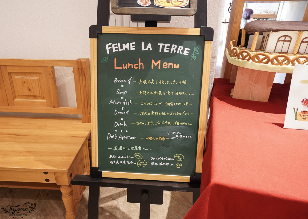 北海道美瑛童話風格烘焙甜點店「Ferme La Terre Biei 美瑛本店」，預約制法式鄉村風餐廳，品嚐美瑛小麥手工麵包、布丁、Ferme La Terre Biei伴手禮 @緹雅瑪 美食旅遊趣