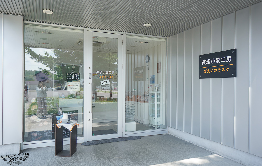 北海道美瑛玻璃屋｜美瑛選果本店｜美瑛聯合美食商場：買美瑛農特產品、吃麵包輕食甜品、法國餐廳～選果市場｜選果工房｜美瑛小麦工房｜阿斯佩格斯餐廳 @緹雅瑪 美食旅遊趣