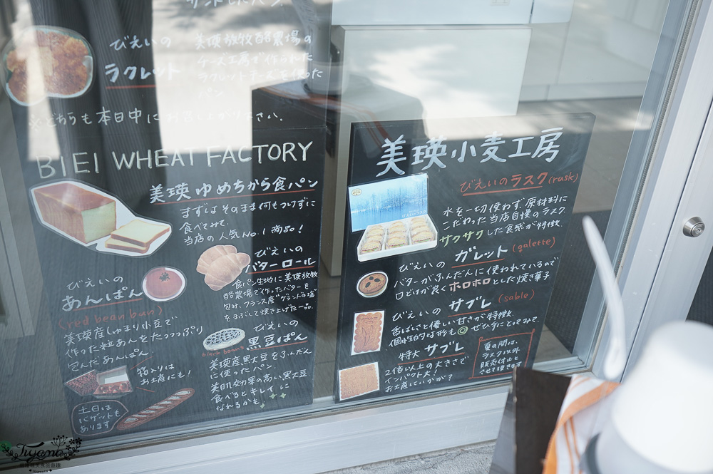 北海道美瑛玻璃屋｜美瑛選果本店｜美瑛聯合美食商場：買美瑛農特產品、吃麵包輕食甜品、法國餐廳～選果市場｜選果工房｜美瑛小麦工房｜阿斯佩格斯餐廳 @緹雅瑪 美食旅遊趣