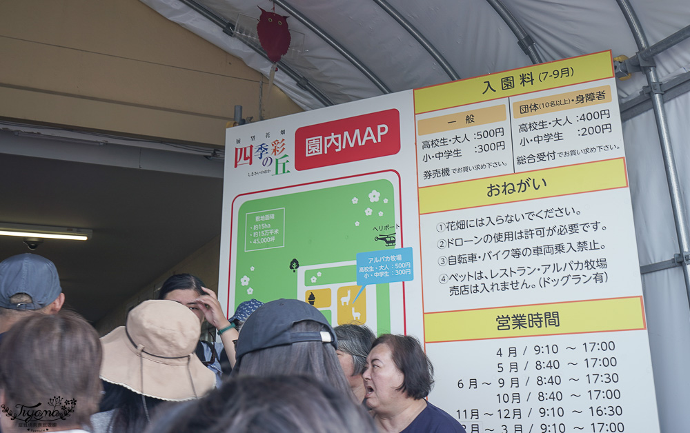 北道美瑛｜四季彩之丘：春夏季限定免入園費，遊園車NOROCCO號！10月~6月免門票 @緹雅瑪 美食旅遊趣