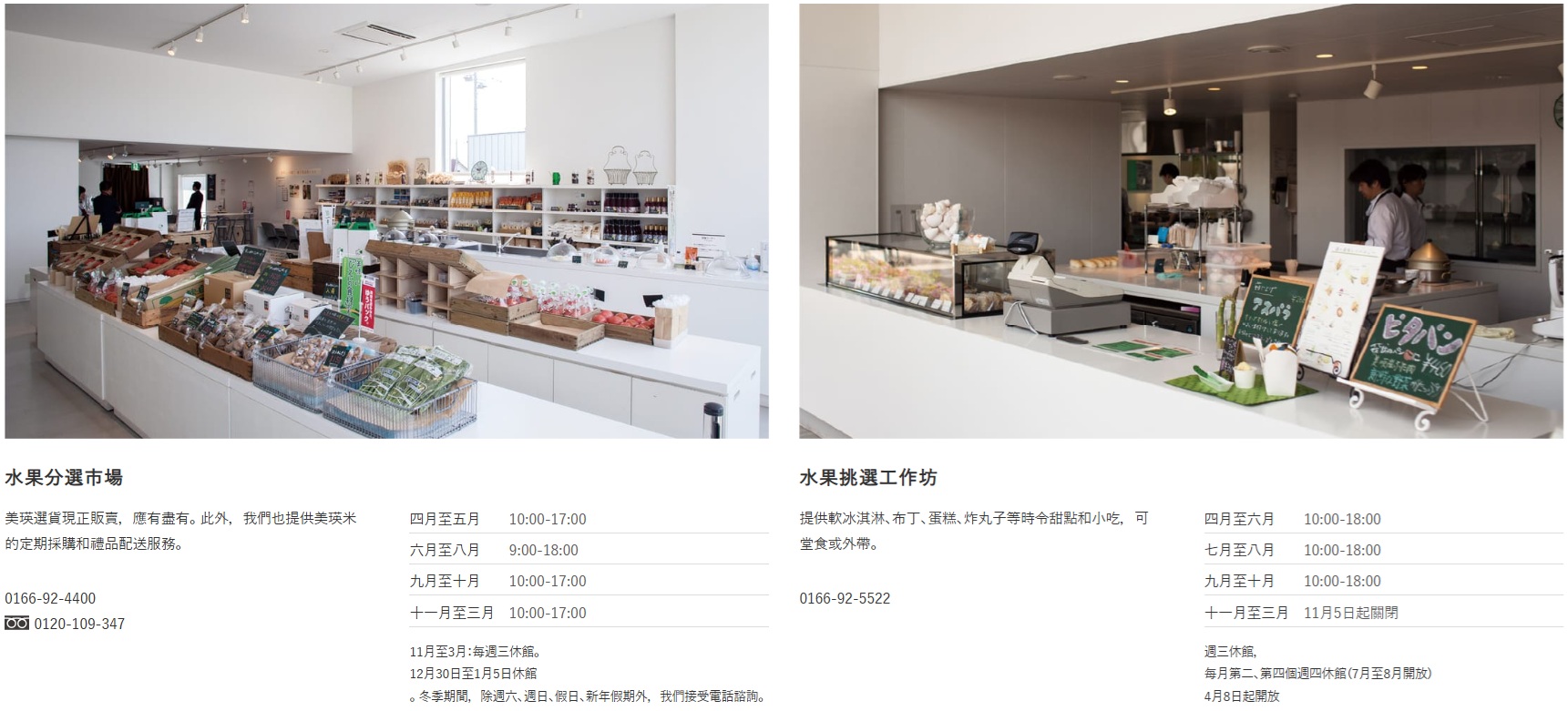 北海道美瑛玻璃屋｜美瑛選果本店｜美瑛聯合美食商場：買美瑛農特產品、吃麵包輕食甜品、法國餐廳～選果市場｜選果工房｜美瑛小麦工房｜阿斯佩格斯餐廳 @緹雅瑪 美食旅遊趣