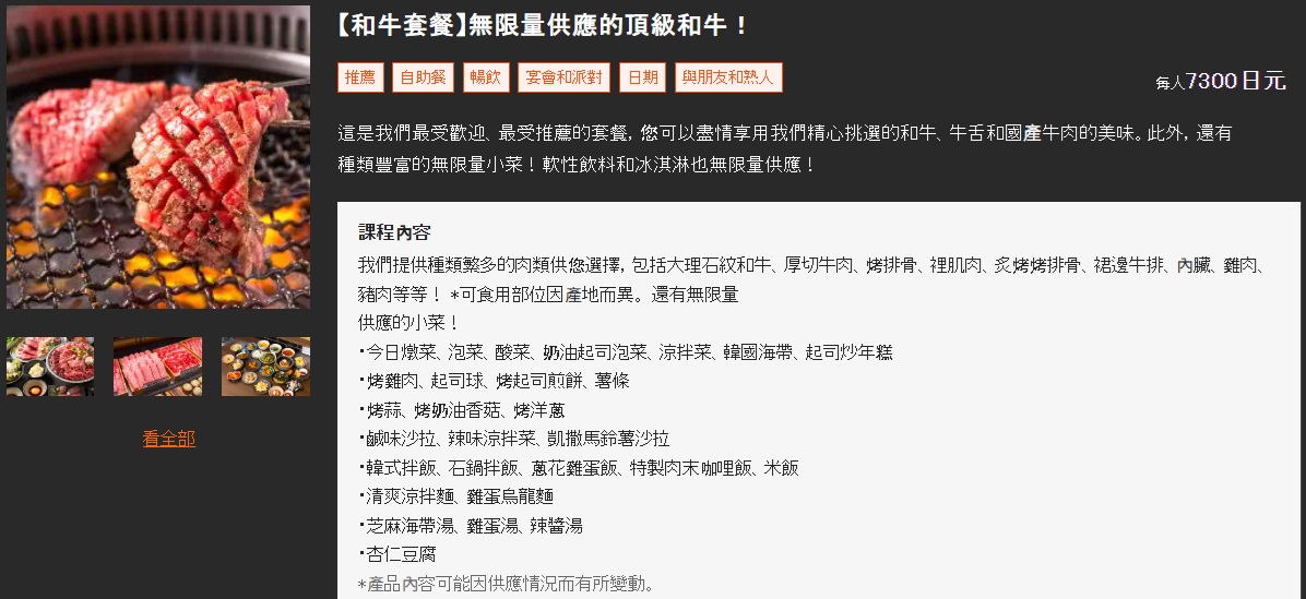 東京燒肉吃到飽。 宇田川町肉屋横丁，浮誇肉櫃任你選！！和牛放題&國產牛放題方案 @緹雅瑪 美食旅遊趣