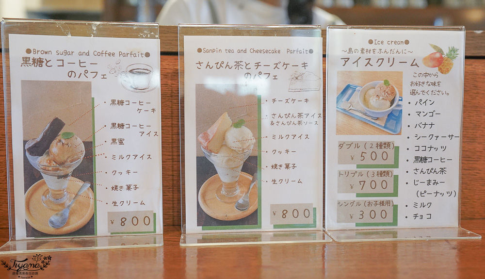 沖繩西表島咖啡廳「農園Cafe ファイミール」芒果芭菲，慢活小島的溫馨咖啡廳 @緹雅瑪 美食旅遊趣