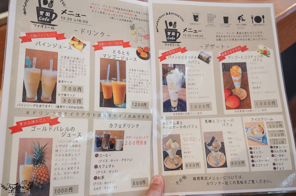 沖繩西表島咖啡廳「農園Cafe ファイミール」芒果芭菲，慢活小島的溫馨咖啡廳 @緹雅瑪 美食旅遊趣