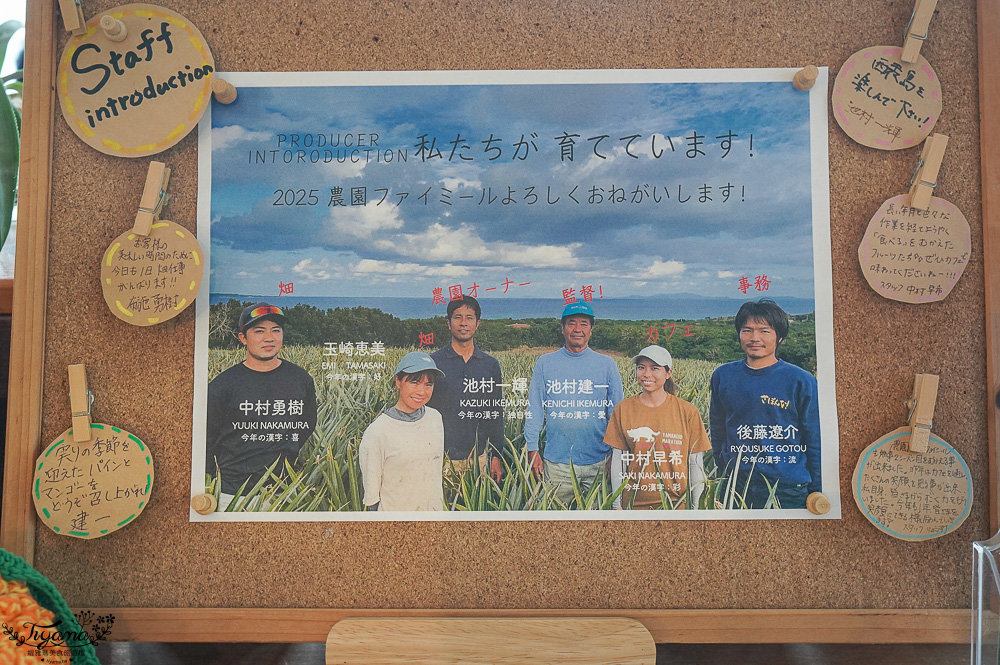 沖繩西表島咖啡廳「農園Cafe ファイミール」芒果芭菲，慢活小島的溫馨咖啡廳 @緹雅瑪 美食旅遊趣