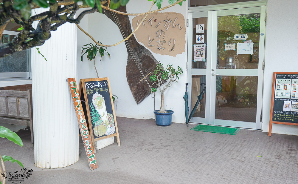 沖繩西表島咖啡廳「農園Cafe ファイミール」芒果芭菲，慢活小島的溫馨咖啡廳 @緹雅瑪 美食旅遊趣