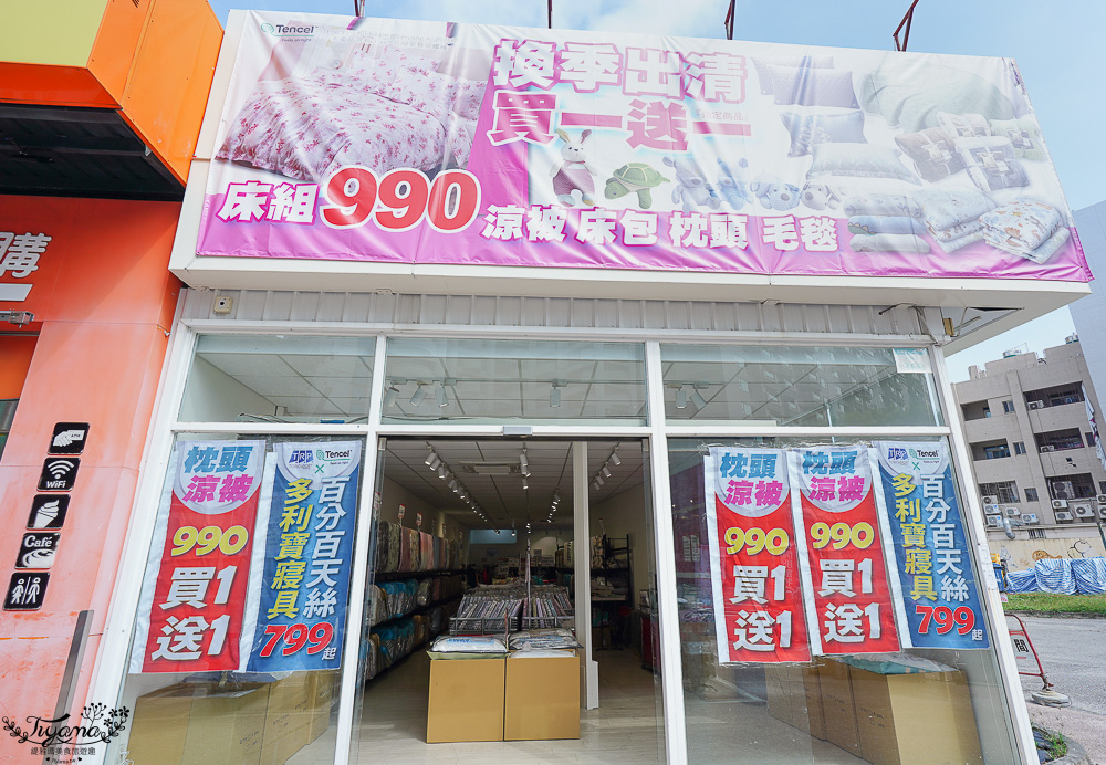 高雄多利寶寢具特賣會開跑囉！！換季出清~殺很大”990元兩用床包組”限量售完為止，枕頭涼被990元買一送一，冬季被5折，工廠直營天絲寢具超甜價~ @緹雅瑪 美食旅遊趣