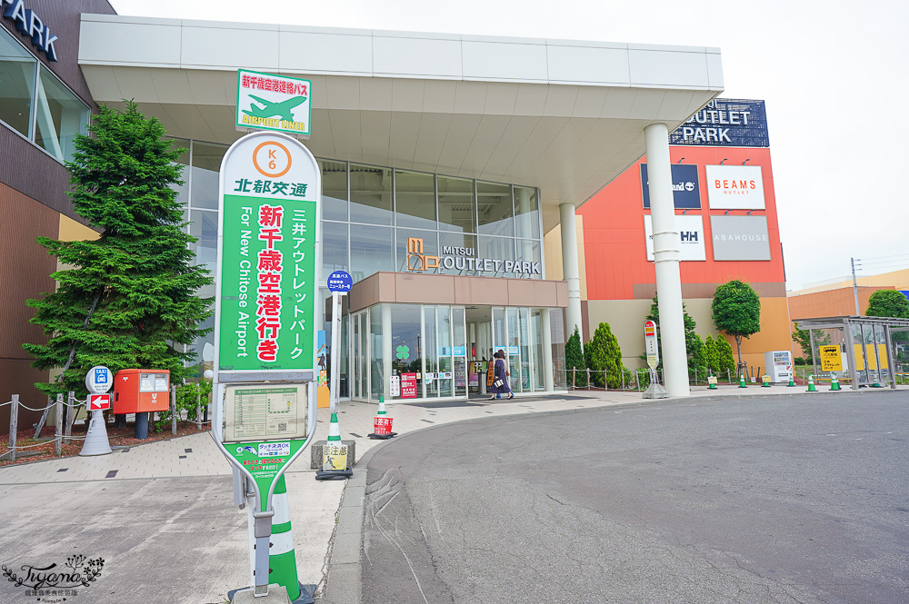 北海道OUTLET「三井OUTLET PARK 札幌北廣島」超好逛OUTLET購物中心，先領折價券再去逛街 @緹雅瑪 美食旅遊趣