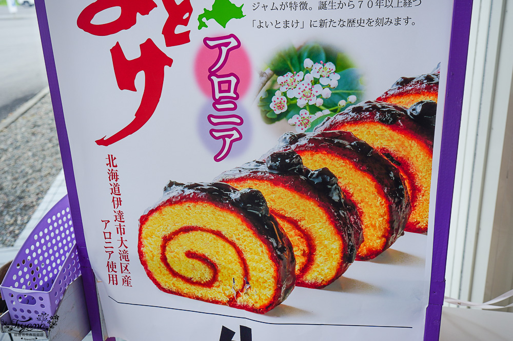 北海道三星蛋糕「藍靛果蛋糕 三星｜三星 ウトナイ店」長生不老果蛋糕，苫小牧道路休息站旁 @緹雅瑪 美食旅遊趣