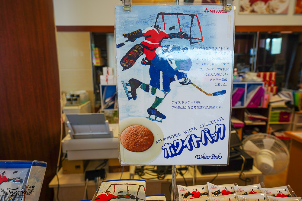 北海道三星蛋糕「藍靛果蛋糕 三星｜三星 ウトナイ店」長生不老果蛋糕，苫小牧道路休息站旁 @緹雅瑪 美食旅遊趣